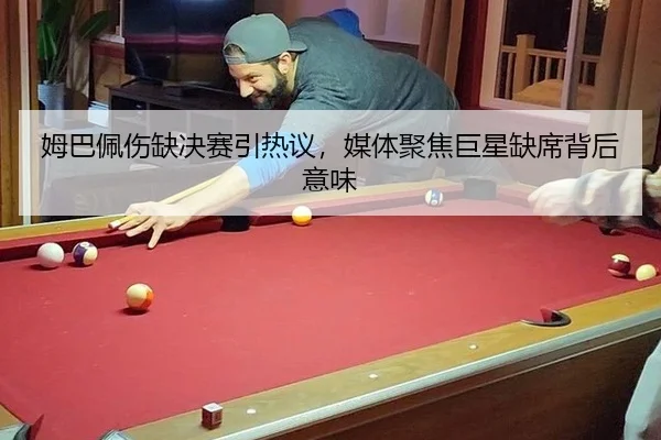 mu-ba-pei-shang-que-jue-sai-yin-re-yi-mei-ti-ju-jiao-ju-xing-que-xi-bei-hou-yi-wei-2-556.jpg
